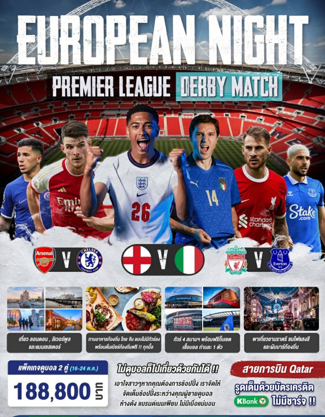 European Night Premier League Derby Match BY QR EK european-night-premier-league-derby-match-by-qr-ek
