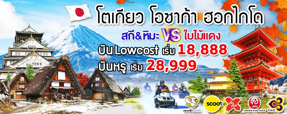 à¸—à¸±à¸§à¸£à¹Œà¹€à¸­à¹€à¸Šà¸µà¸¢ à¸—à¸±à¸§à¸£à¹Œà¹„à¸Ÿà¹„à¸«à¸¡à¹‰ à¸£à¸²à¸„à¸²à¸–à¸¹à¸à¸—à¸µà¹ˆà¸ªà¸¸à¸