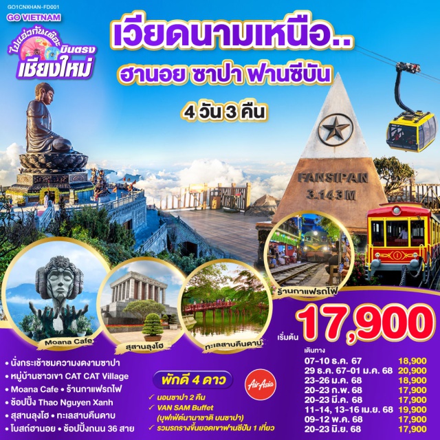 ฮานอย ซาปา นั่งรถรางชมเมืองฮวา ฮานอย |ซาปา |นั่งรถรางชมเมืองฮวา |กระเช้าชึ้นยอดเขาฟาซีปัน |นั่งรถรางขึ้นยอดเขา |ยอดเขาฟาซีปัน|หมู่บ้านก๊าตก๊าต |MOANA CAFÉ |ซาปาไนท์มาร์เก็ต|ร้านกาแฟรถไฟ |ทะเลสาบคืนดาบ |สะพานแสงอาทิตย์(ถ่ายรูปด้านนอก)|ถนน 36 สาย |โบสถ์ฮานอย |จตุรัสบาดิงห์ | เจดีย์เสาเดียว