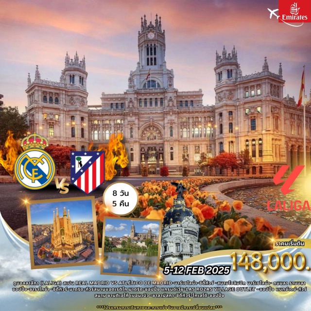 บาร์เซโลน่า มาดริด ซาลามัสกา Barcelona-Zaragoza-Madrid-Salamanca-Toledo#ชมการแข่งขันฟุตบอล