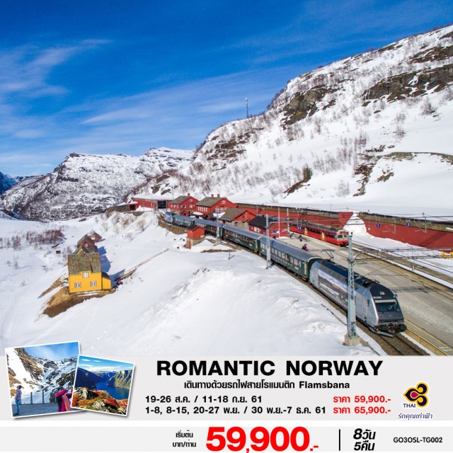 travel to norway from thailand