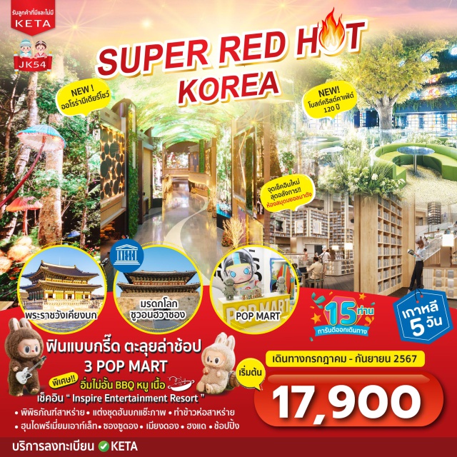 โซล เมียงดอง ซองซูดอง Inspire Entertainment Resort
ป้อมปราการซูวอนฮวาซอง
ห้องสมุดบยอลมาดัง
แต่งชุดฮันบกแชะถ่ายภาพ
ทำข้าวห่อสาหร่าย 
ย่านซองซูดอง
Coex Mall
พระราชวังเคียงบกกุง 
หมู่บ้านพื้นเมืองพูซอนฮันนก
ฮุนไดพรีเมี่ยมเอาท์เล็ท